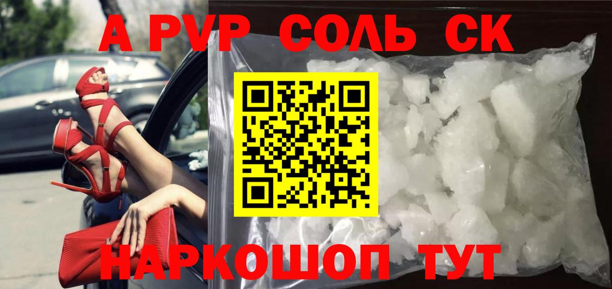 А ПВП мука  Вход с VPN  Alpha-PVP Crystall  Нягань  A-PVP СК 