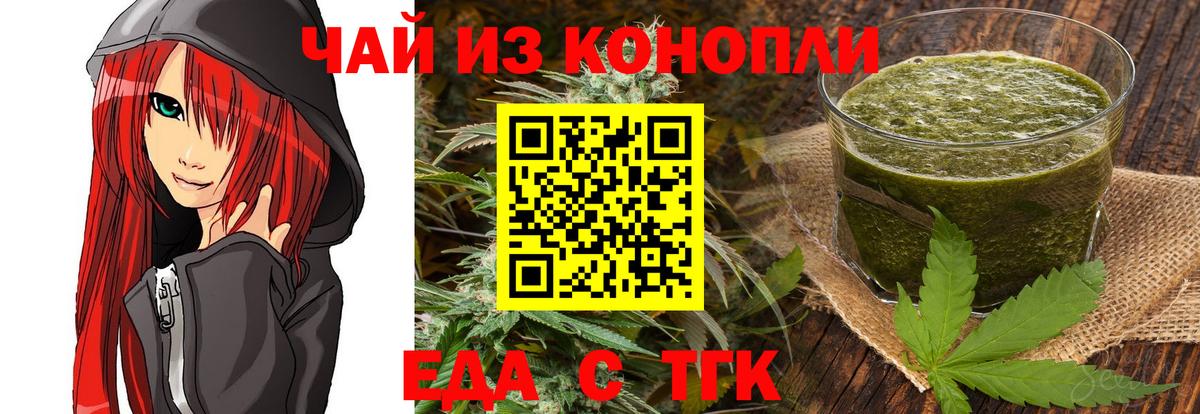 Нягань  Печенье с ТГК конопля  Вход с VPN 