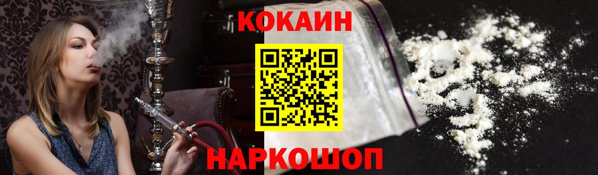 Cocaine 98% Нягань
