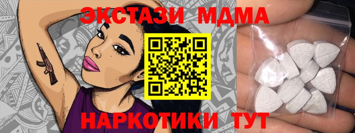 ЭКСТАЗИ 280 MDMA  ЭКСТАЗИ  Нягань  ЭКСТАЗИ 250 мг  это клад  Вход с VPN 