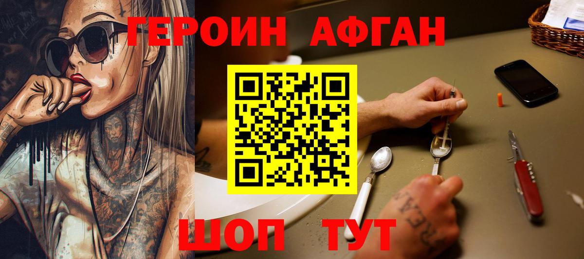 ГЕРОИН VHQ  Вход с VPN  Нягань 