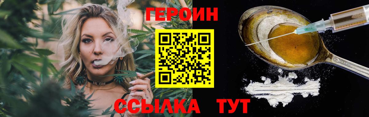 ГЕРОИН афганец Нягань