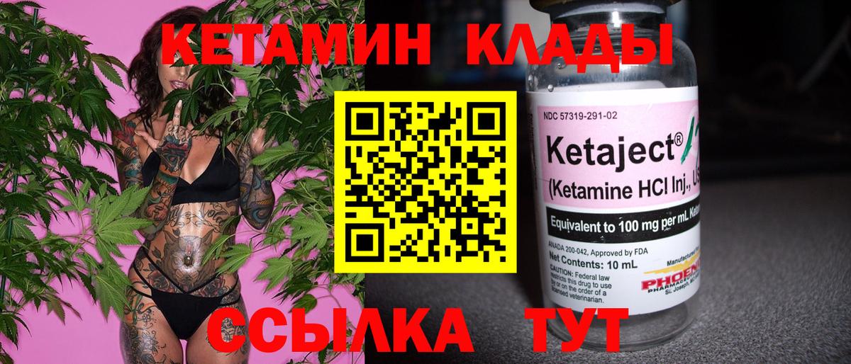 мега сайт  Вход с VPN  КЕТАМИН VHQ  Нягань  Кетамин VHQ 