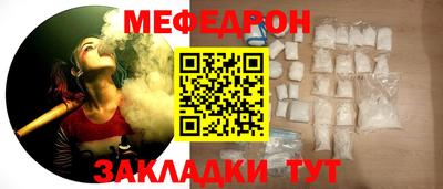 мяу мяу мука Северобайкальск