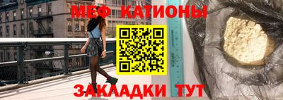 мяу мяу мука Северобайкальск
