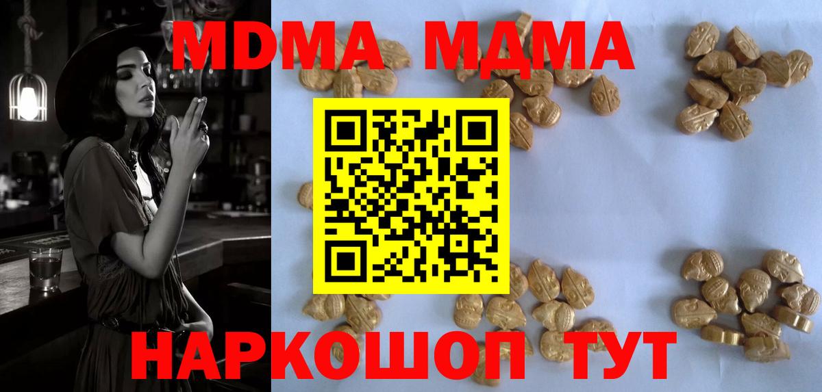МДМА Molly Нягань