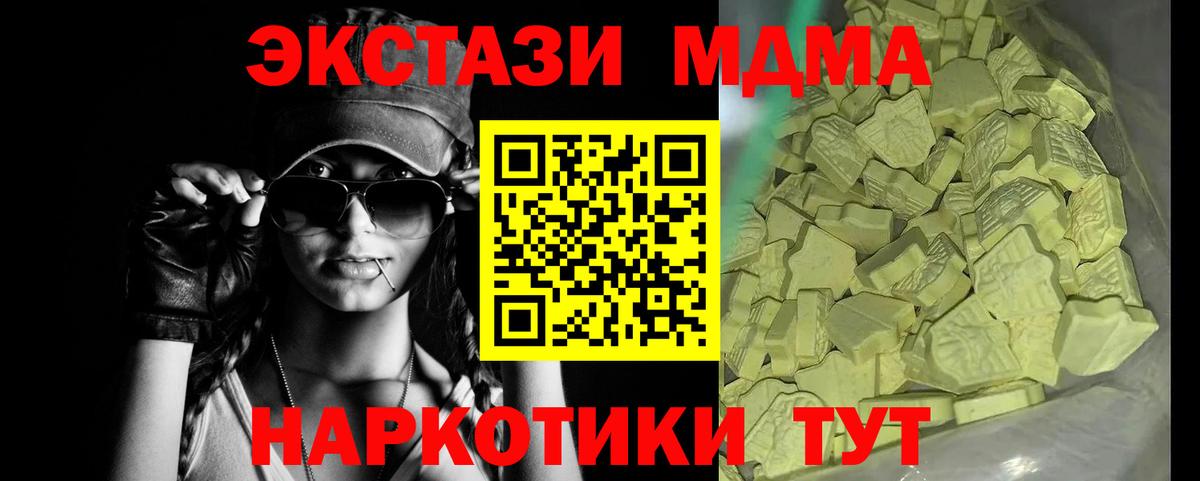 МДМА Molly  MDMA VHQ  Вход с VPN  Нягань 