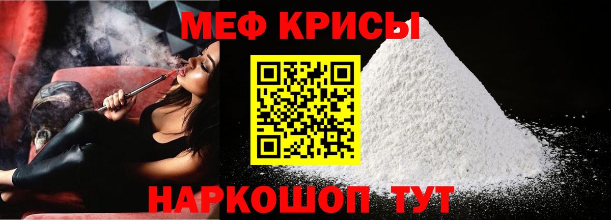 МЯУ-МЯУ мяу мяу  Мефедрон  Нягань  Вход с VPN  МЯУ-МЯУ 4 MMC 