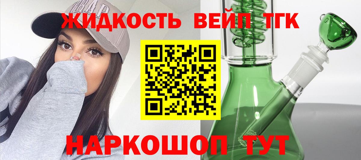 ТГК гашишное масло  Вход с VPN  Нягань  ТГК жижа 