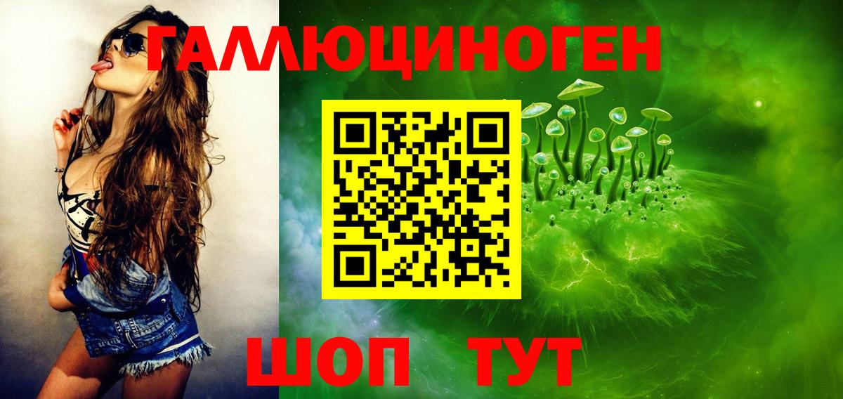 Нягань  Галлюциногенные грибы ЛСД  Вход с VPN 